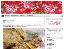 Tablet Screenshot of blog.hakkas.com.tw